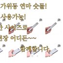 마운트존 건식(습식)모던 숫돌 다양한 사이즈와 표면거칠기 공구연마,날갈이,칼갈이,연마기,샤프너,그라인더,연마석,가위갈이 이미지