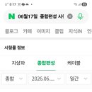어제 시청률입니다 이미지