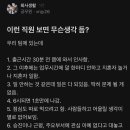블라) 이런 직원 보면 무슨생각 듬? 이미지
