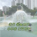 우두 근린공원 이미지