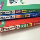 임*현 - 단양군 장림6길 | 강남텝스학원 다니자마자 바로 목표 달성 성공한 후기