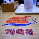 개미집(연산동) 이미지