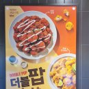 비에이치씨(BHC)분당서현점