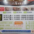 통나무집식당 이미지