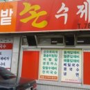 손수제비밀밭 이미지