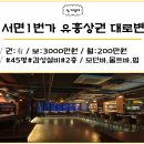 일번가공인중개사사무소 이미지