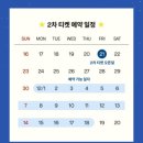 팻 빌리지 | 2025 롯데타운 크리스마스 마켓 예약 방법, 코스 정리