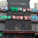 한우마을식육식당 이미지