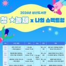 삼산도서관 웹이코노미