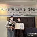 서귀포시 보건소 장애인 건강보건관리사업 국립재활원장상 수상[미래뉴스] 이미지