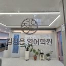 리드인독서중심국어범어동천초점학원 | 대구시지 김정은영어학원 리드인국어 학부모설명회 참석후기