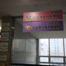 통영시종합사회복지관 나눔2실 이미지