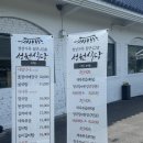 성원한정식 | 모나크CC 맛집 성원식당 깔끔한 한정식 한끼