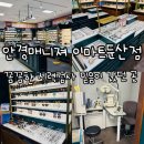 안경매니져 이마트둔산점 | [대전안경] 대전누진다초점 상담까지 꼼꼼했던 둔산동안경 <안경매니져 이마트둔산점>