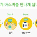 아소비김해삼정센터학원
