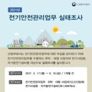 대한전기안전관리 이미지