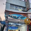 부경초장 이미지