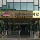 인천여성가족재단2 이미지