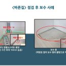 의왕종합족구장 | 2026년 4월 경기 의왕시 점검 후기 - 하자 사례
