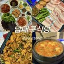 대구식당 | 대구 장기동 먹자골목 냉삼 맛집 남대구식당 솔직후기