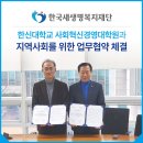 한신대학교 사회혁신경영대학원 이미지