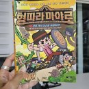 세계 문화 탐험 | 초등학습만화 아울북 형따라 마야로 책으로 세계 문화 탐험해요