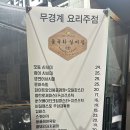 들국화실비집 이미지