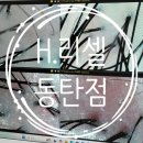 에이치리셀 이미지