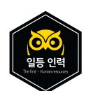 일광인력