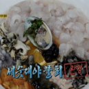 천하회집 이미지