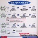 역곡WASH 이미지