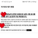 한능검 진단평가&amp;하프 1회 인증 이미지