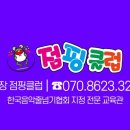 점핑클럽음악줄넘기 이미지