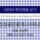 9공인중개사사무소 이미지