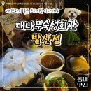 강서청소년회관 화장실 | [한입로그] 데이트하기 좋은 프라이빗 이자카야, 대나무숙성회관 발산점 내돈내산 후기