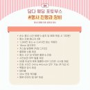 박스포토원 | 담다, 포토박스 포토부스 예약후기 (+30만원대,짝꿍 구해요_급구 )