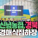 신녕농업협동조합 이미지