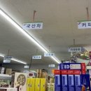 OK할인마트 이미지