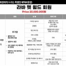 라바호텔 이미지