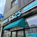 GS25편의점 이미지