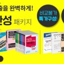 사회복지사 1급 기출문제풀이 - 사회복지실천론 이미지