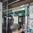 산수골추어탕감자탕 이미지
