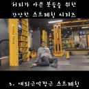 럭키 짐 이미지