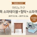 마티노가구