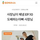 (광고) 당근마켓 덕분에 매출이 2배로 출장서비스 사장님의 리얼 후기