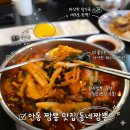 떡자네짬뽕 | 안동 맛집 | 동네짬뽕 안동직영점 쫄깃한 탕수육과 얼큰한 짬뽕 내돈내산 후기