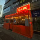최고집연탄불곱창 | [오산] 세마역 맛집 88소곱탄 오산세교점 연탄불 직화곱창구이 후기