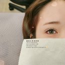 의정부속눈썹 제이앤래쉬 이미지