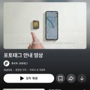 내맘대로 바꾸는 스마트키링_포토태그 E-Ink 스마트키링 사용후기