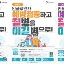 광주시 20일부터 독감 무료 예방접종[e미래뉴스] 이미지